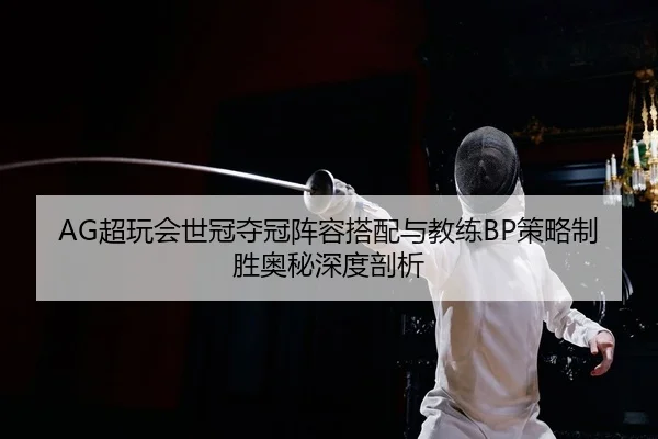 chao-wan-hui-shi-guan-duo-guan-zhen-rong-da-pei-yu-jiao-lian-ce-lve-zhi-sheng-ao-mi-shen-du-pou-xi-2-636.jpg